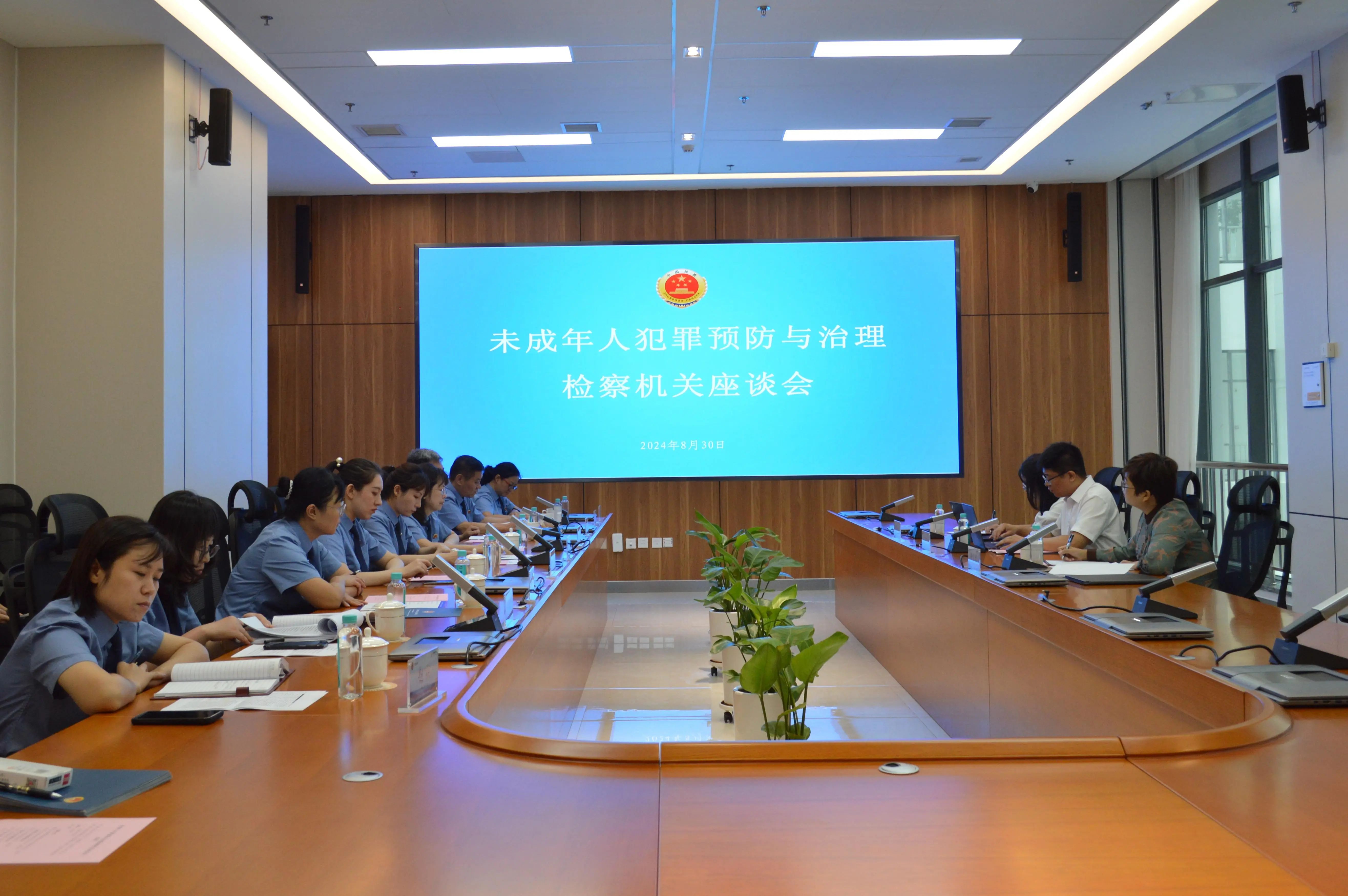 最高檢檢察理論研究所調研組來遼調研未成年人檢察工作